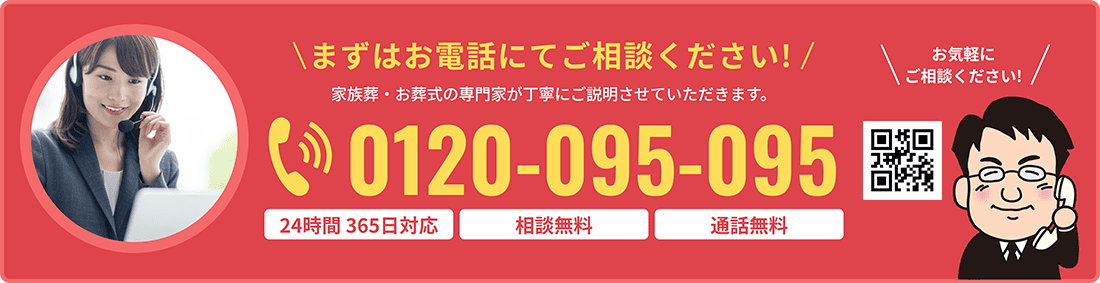 まずはお電話にてご相談ください!