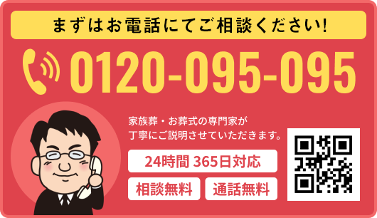 まずはお電話にてご相談ください!